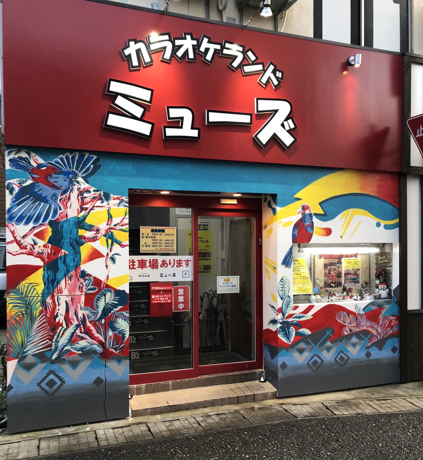 カラオケランド ミューズ