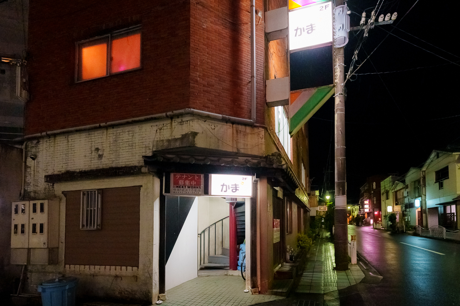 OH！かま Bar