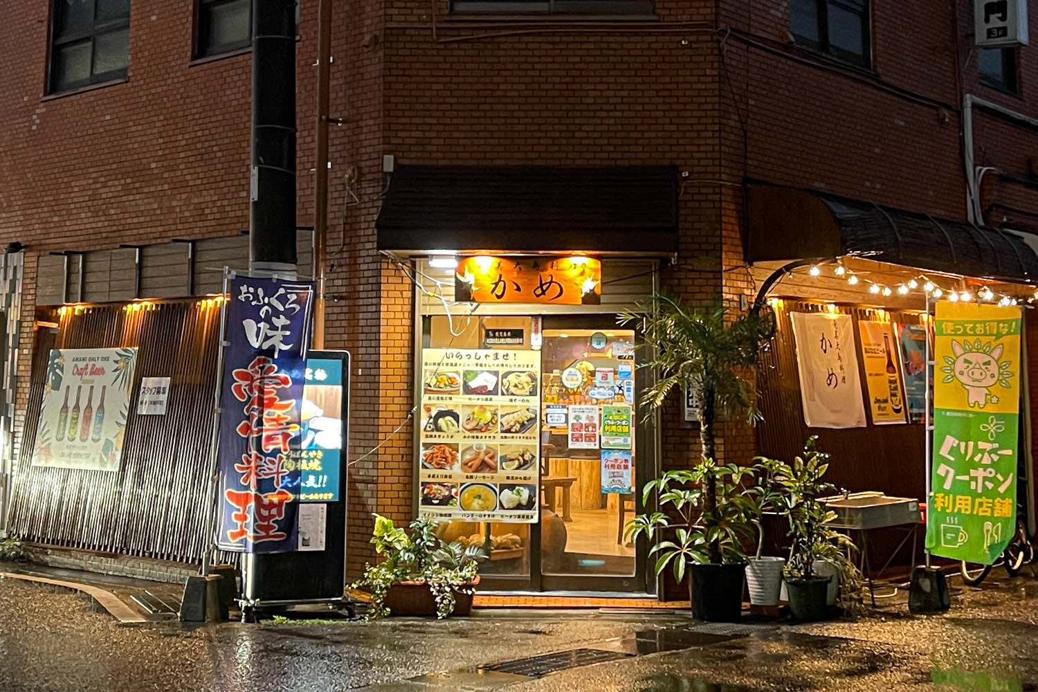 奄美大島料理かめ