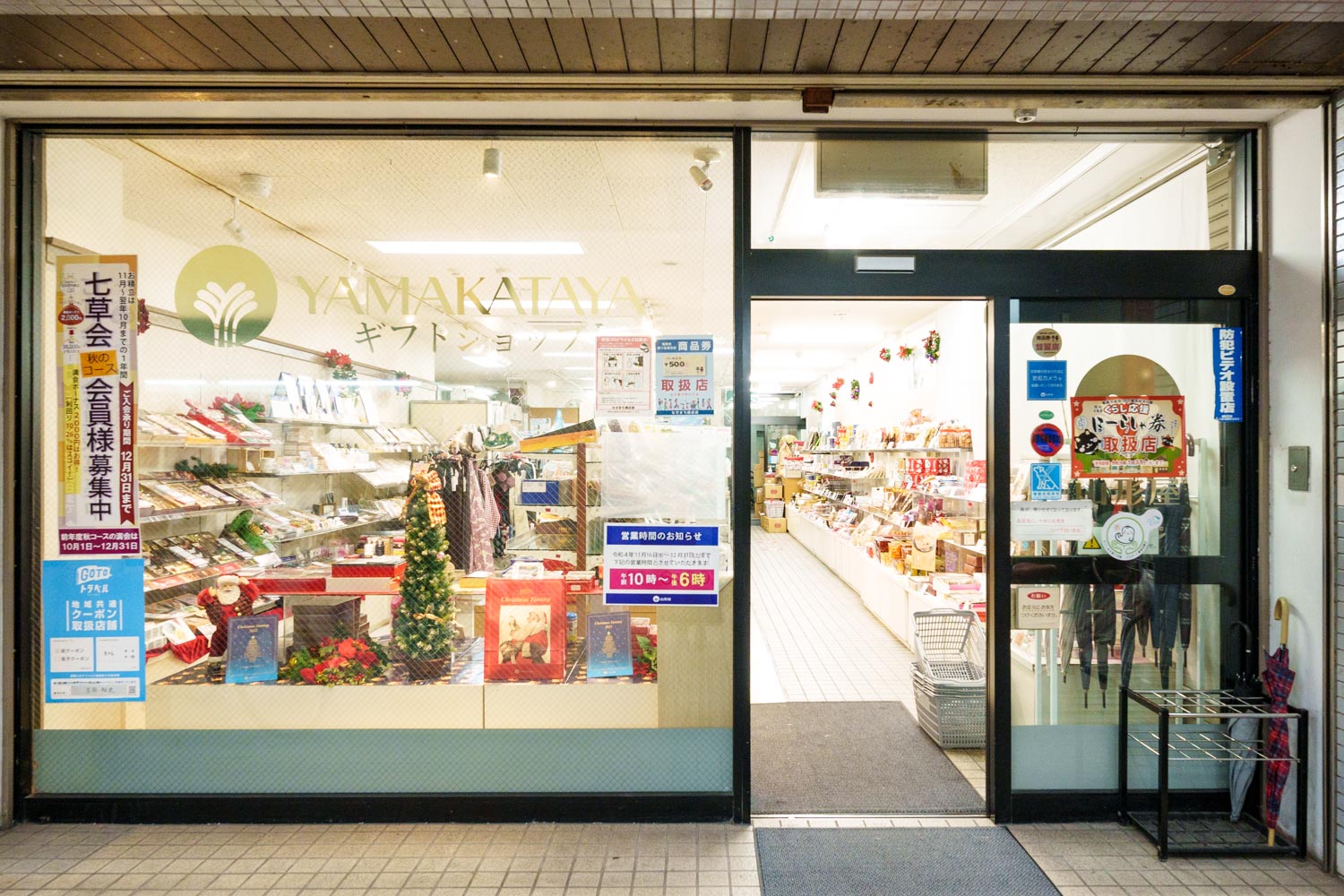 （株）山形屋　ギフトショップ大島