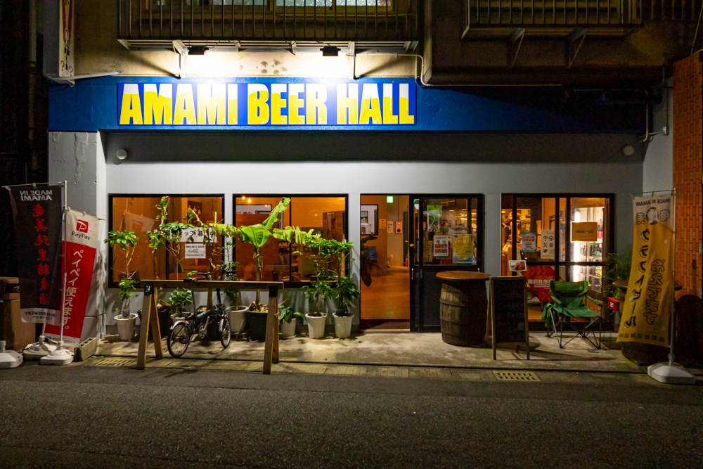 AMAMI BEER HALL