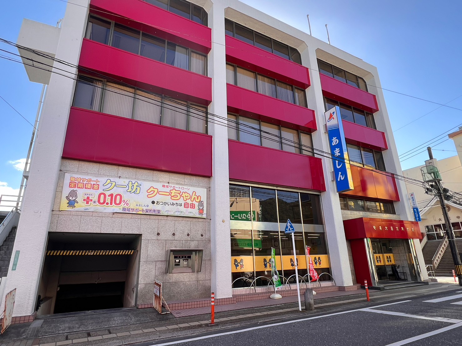 【AED設置】奄美大島信用金庫本店