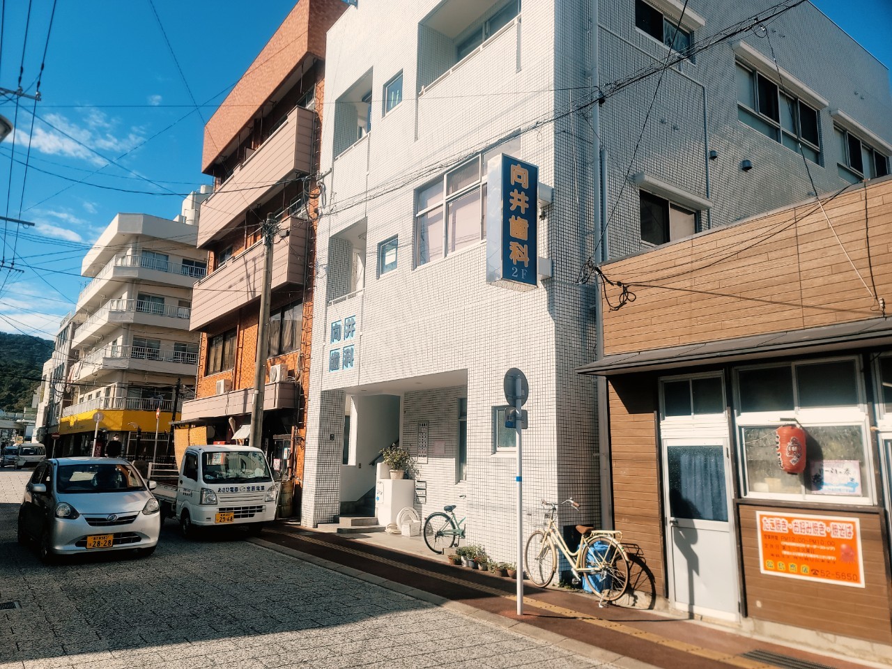 向井歯科医院