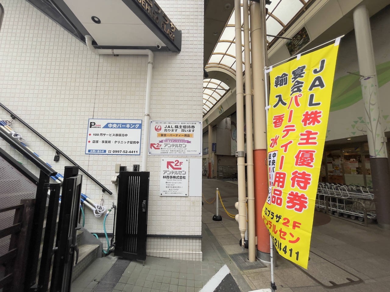 アンデルセン