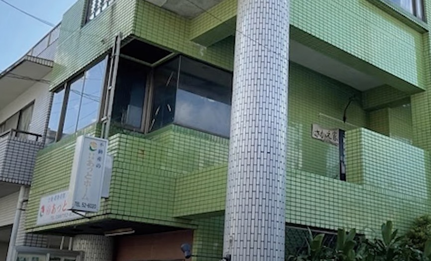 居酒屋 さかえ家