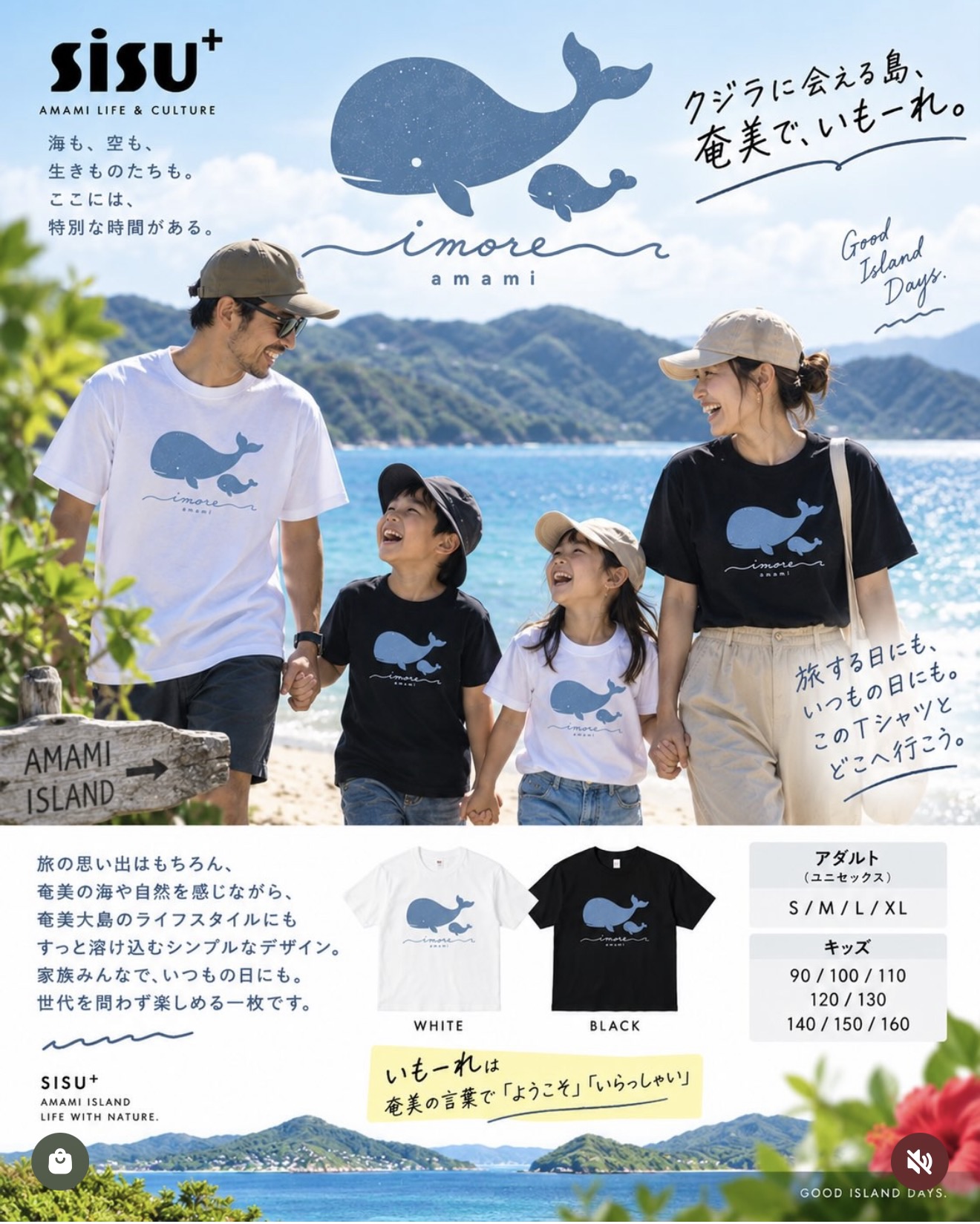 SISU PLUS（シスプラス）　　　  ※旧 TORTUGA